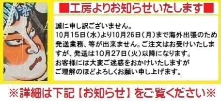 お知らせ