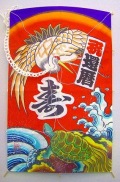 鶴亀「寿」還暦祝い